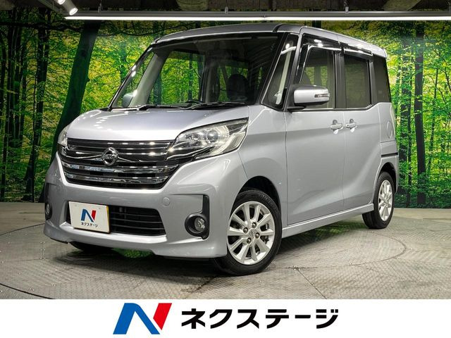 デイズルークスハイウェイスター X