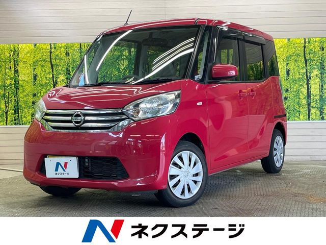 デイズルークスX
