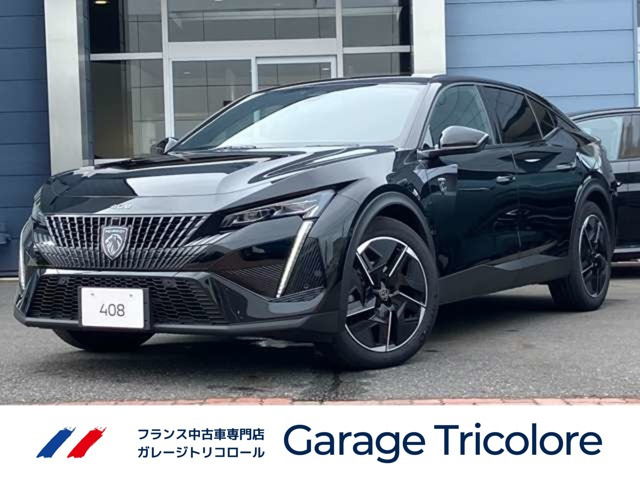 408GT ハイブリッド