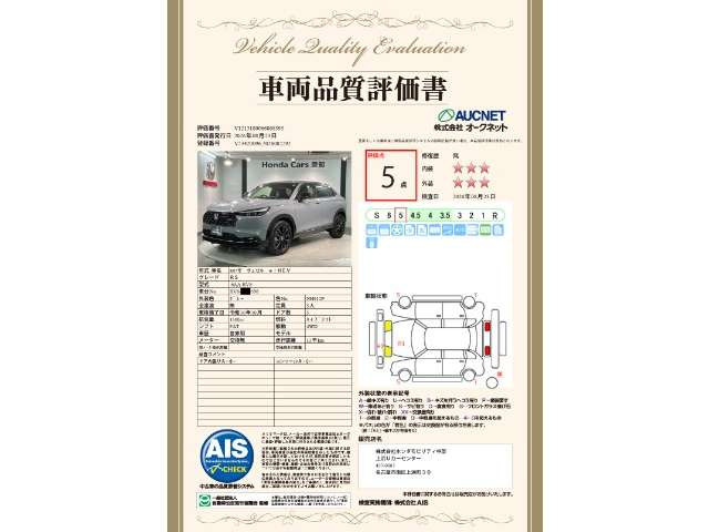 ヴェゼル1.5 e:HEV RS 4WD