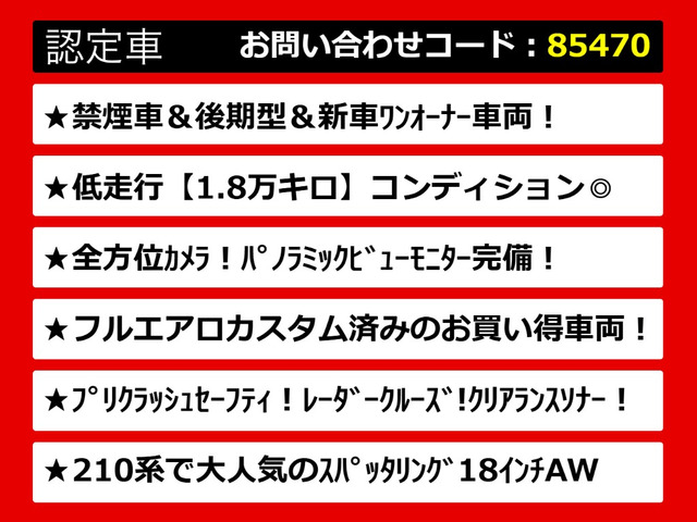 クラウンアスリートハイブリッド 2.5 S