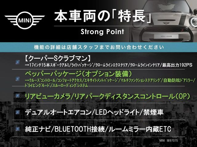 ミニクラブマンクーパー S