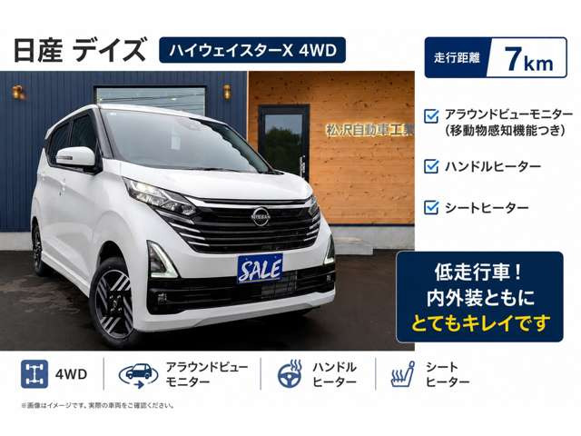 デイズハイウェイスターX 4WD