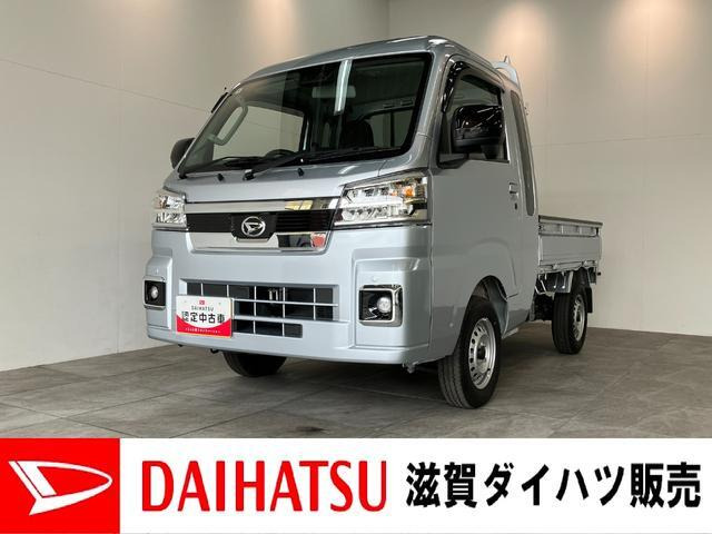 ハイゼットトラックジャンボ エクストラ 4WD