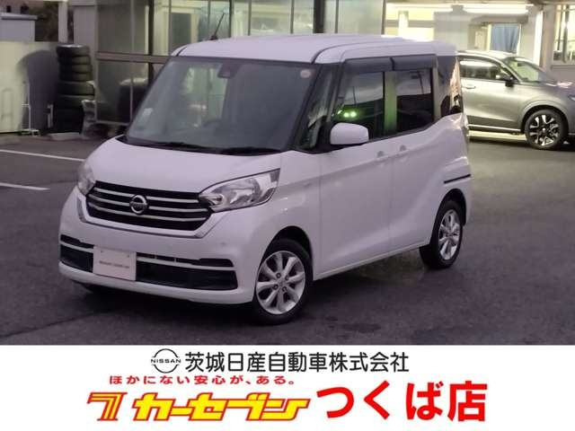 デイズルークスX Vセレクション