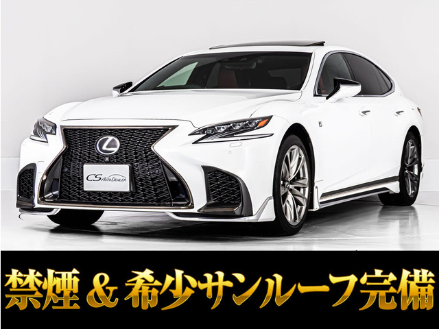 LS500h Fスポーツ
