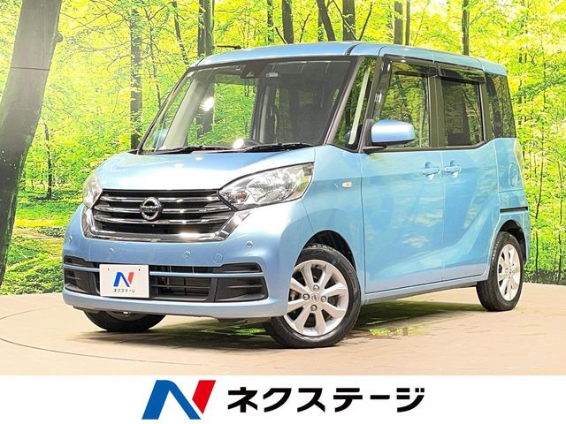 デイズ ルークス 車検令和9年11月迄 左パワースライドドア ETC 日産 デイズルークス X Vセレクション 97.2万円 令和元年(2019年) 茨城