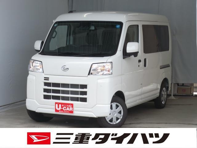 ハイゼットカーゴクルーズ