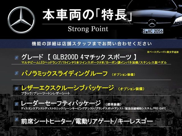 GLBGLB200d 4マチック AMGラインパッケージ 4WD