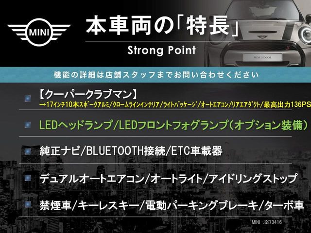 ミニクラブマンクーパー クラブバン