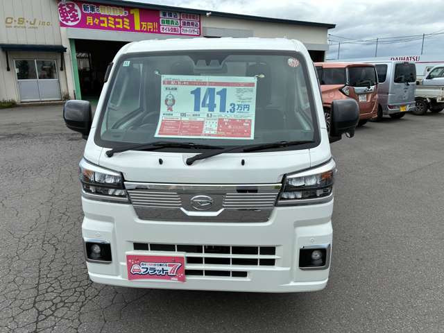 ハイゼットトラックエクストラ 4WD