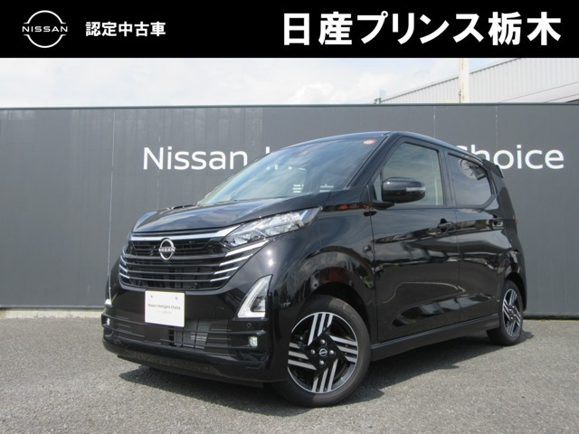 デイズハイウェイスターX