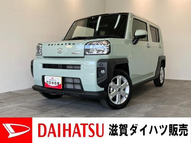 タフトG