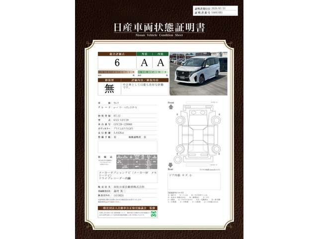 セレナ1.4 e-POWER ハイウェイスターV
