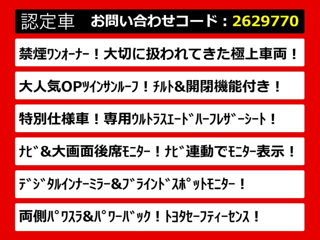 アルファード2.5 S タイプゴールドII