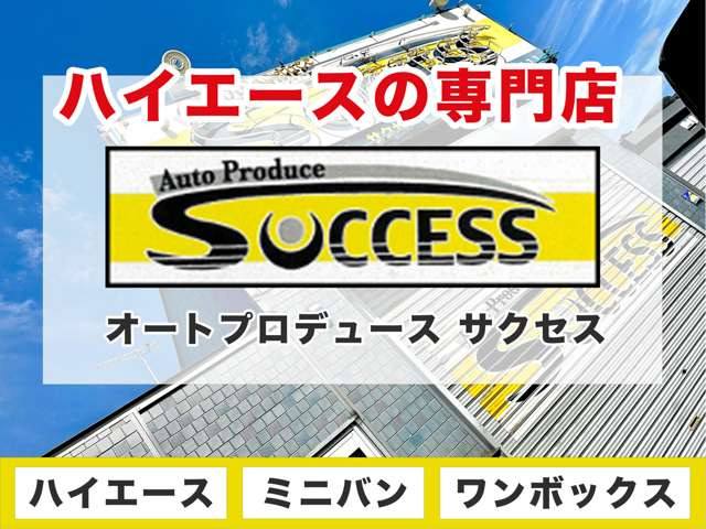 ���Ђ͑n�Ƃ���20�N�ȏ�A���X�Ƃ��ăn�C�G�[�X�𑽂��̕��ɔ̔����Ă��܂����B�n�C�G�[�X�̂��ƂȂ玄�����ɂ��C����������! �S���ŗ����[�ԉ\�ł�