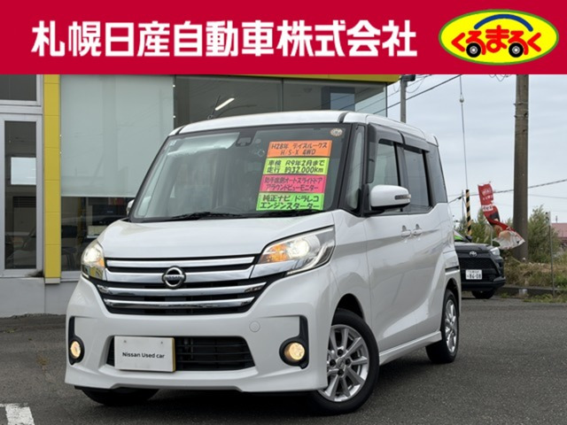 デイズルークスハイウェイスター X 4WD