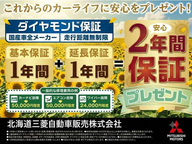 デリカD:52.2 P 4WD