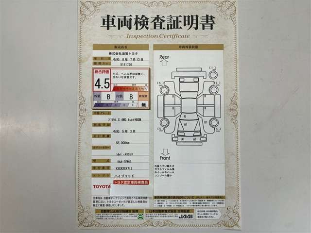 プリウス1.8 X E-Four 4WD