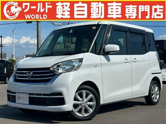 デイズルークスX Vセレクション