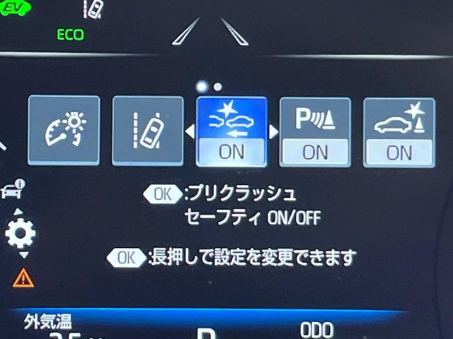 【プリクラッシュセーフティ】前方の車両等を検知し、衝突しそうな時は警報で注意を促し、ブレーキを踏む力をサポート。ブレーキを踏めなかった場合は衝突被害軽減ブレーキが作動、衝突回避をサポートします。