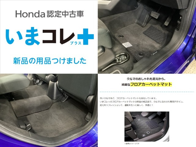 フィット1.3 13G Fパッケージ