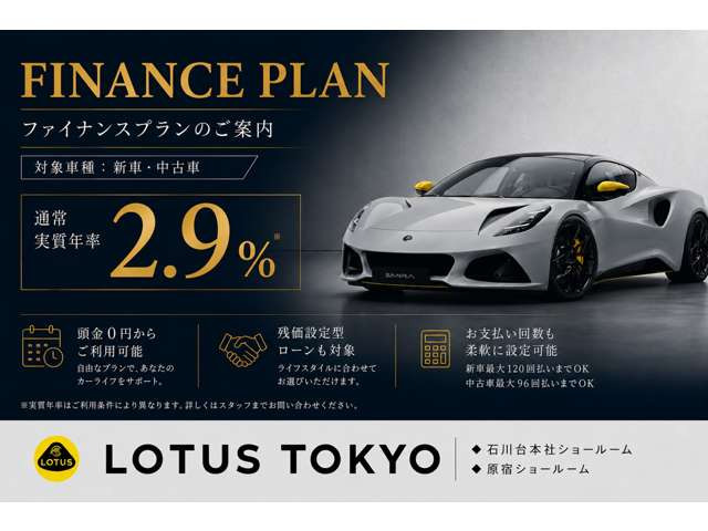 エヴォーラ2プラス2シーター