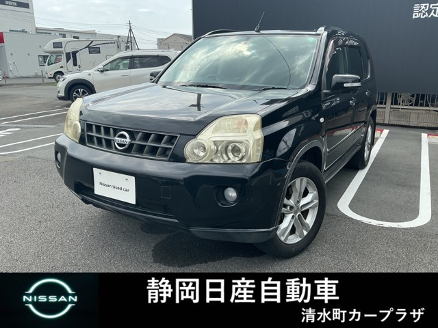 エクストレイル2.0 20Xtt