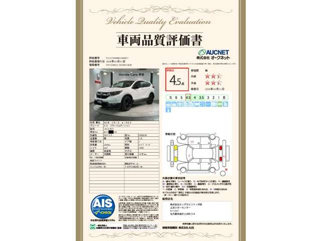 CR-V2.0 e:HEV EX ブラック エディション