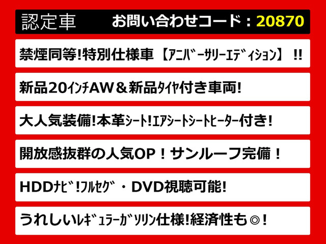 クラウンアスリート2.5 アニバーサリーエディション