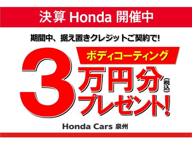 フリード1.5 G ホンダセンシング