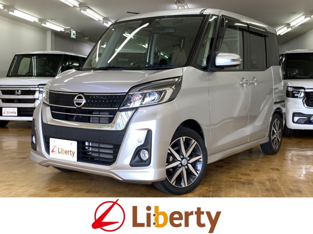 デイズルークスハイウェイスター X Vセレクション