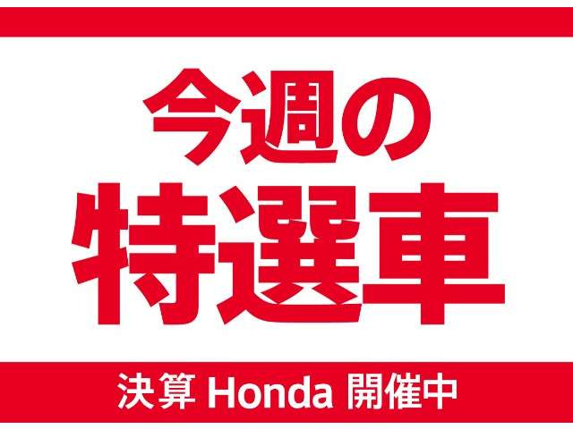 フリード1.5 G ホンダセンシング