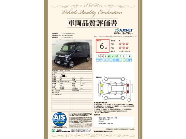 N-VANファン