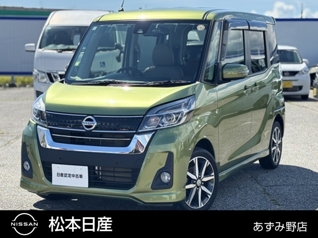 デイズルークスハイウェイスター X Vセレクション