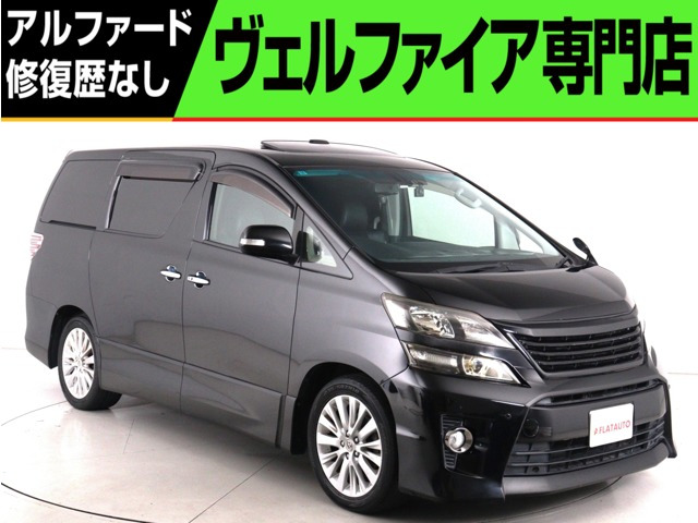 ヴェルファイア2.4 Z ゴールデンアイズ