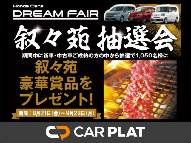 オデッセイ2.0 ハイブリッド アブソルート ホンダセンシング