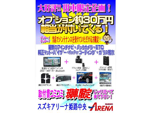 ソリオ1.2 ハイブリッド(HYBRID)  MZ