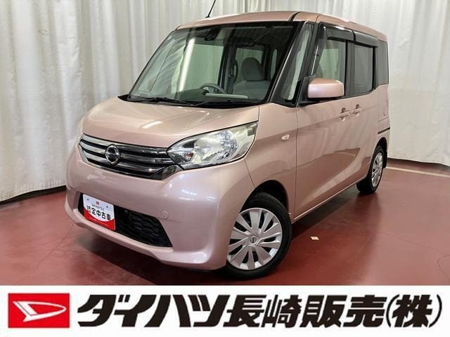 デイズルークスX Vセレクション