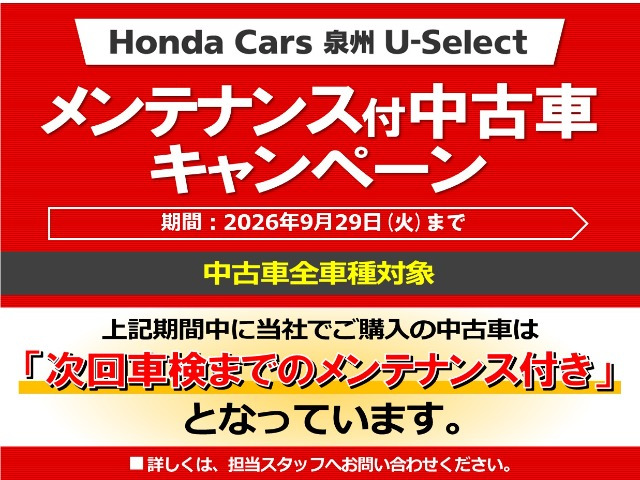 フリード1.5 G ホンダセンシング