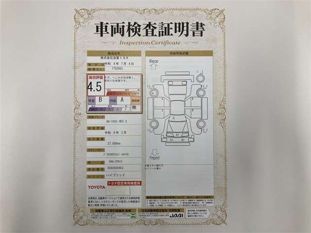カローラクロス1.8 ハイブリッド S