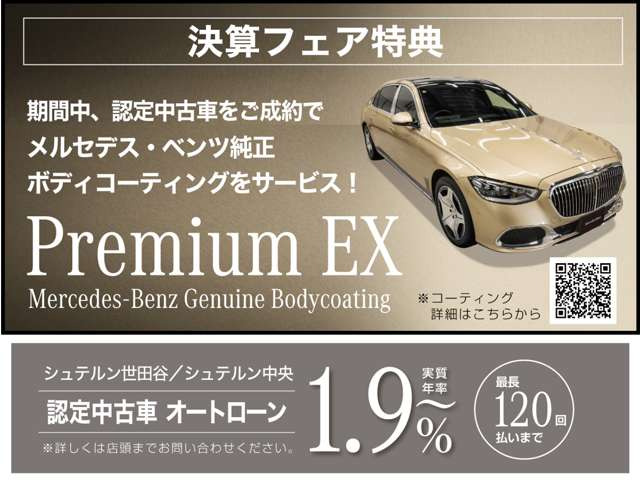 GLEクーペ450d 4マチック スポーツ (ISG) 4WD