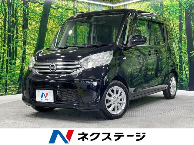 デイズルークスX Vセレクション