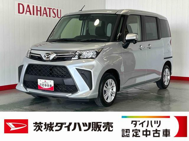 トール1.0 G