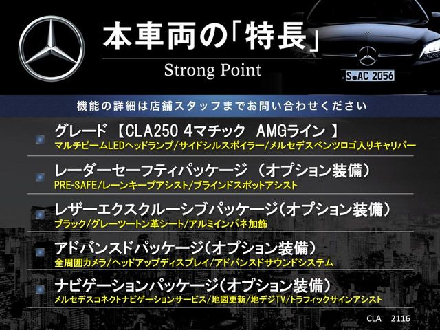 CLAクラスCLA250 4マチック AMGライン 4WD