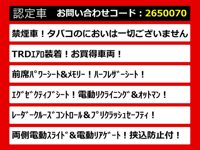 アルファード2.5 S Cパッケージ