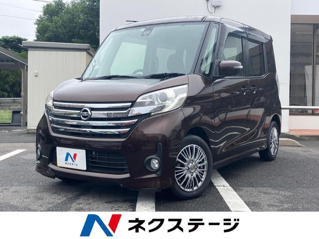 デイズルークスハイウェイスター X