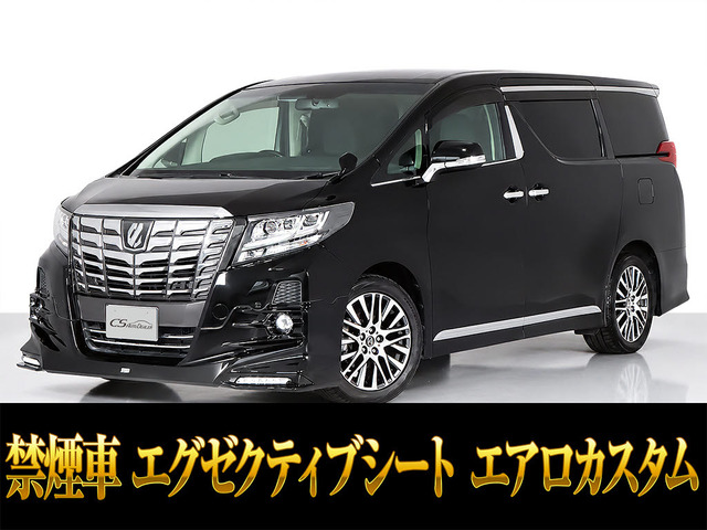 アルファード2.5 S Cパッケージ