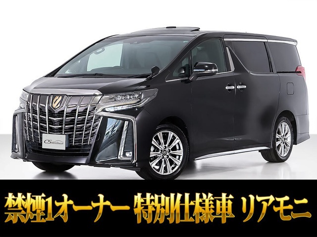 アルファード2.5 S タイプゴールドII