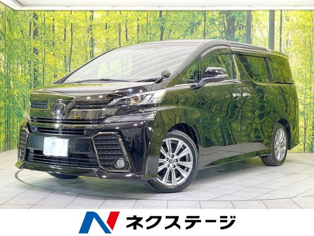 ヴェルファイア2.5 Z Aエディション ゴールデンアイズ